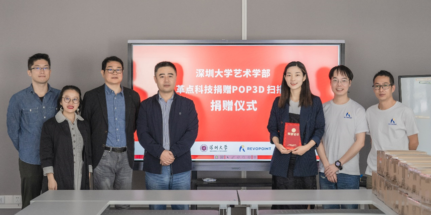 Revopoint Donated 3D Scanners to Shenzhen University for Fueling the Development of Digital Design Education